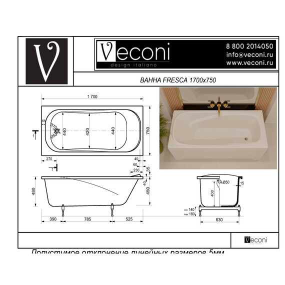 Ванна каменная Veconi Fresca 170x75 см FRS17075 фото 4