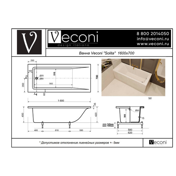 Ванна каменная Veconi Solita 160x70 см SLT16070 фото 4