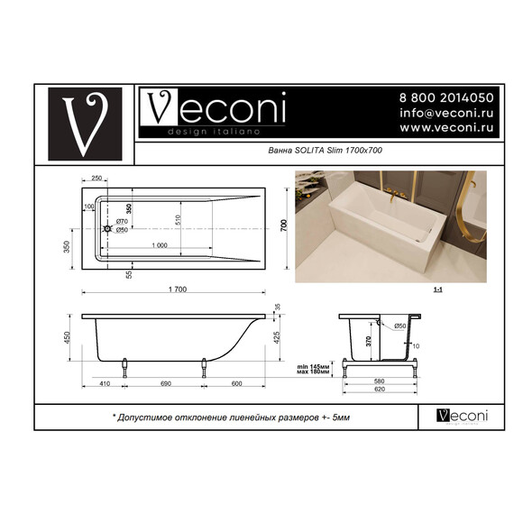 Ванна каменная Veconi Solita slim 170x70 см SLTSLIM17070M, белый матовый фото 4