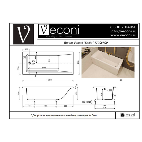Ванна каменная Veconi Solita 170x70 см SLT17070M, белый матовый фото 4