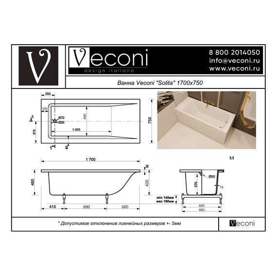 Ванна каменная Veconi Solita 170x75 см SLT17075M, белый матовый фото 4