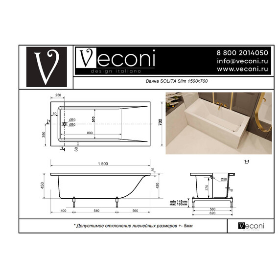 Ванна каменная Veconi Solita slim 150x70 см SLTSLIM15070 фото 4