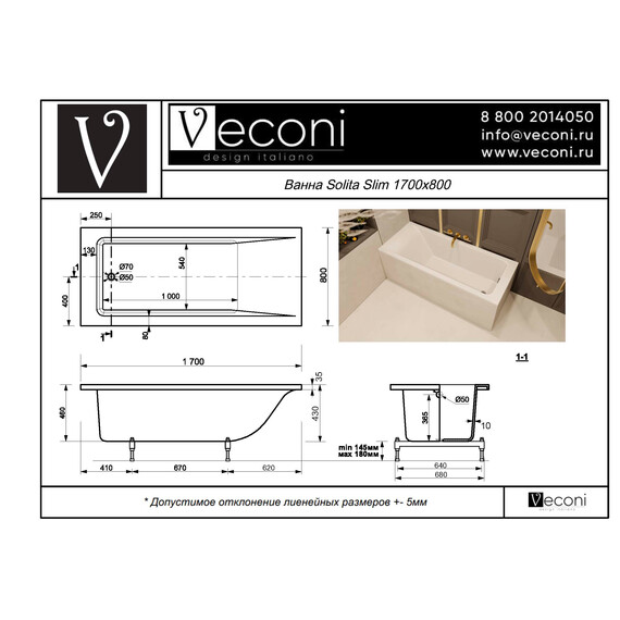 Ванна каменная Veconi Solita slim 170x80 см SLTSLIM17080M, белый матовый фото 4