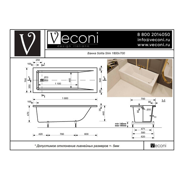 Ванна каменная Veconi Solita slim 180x70 см SLTSLIM18070M, белый матовый фото 4