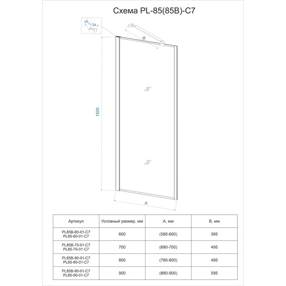 Шторка для ванны Veconi Palau 50 см PL85GR-50-01-C8, брашированный графит/прозрачное фото 3