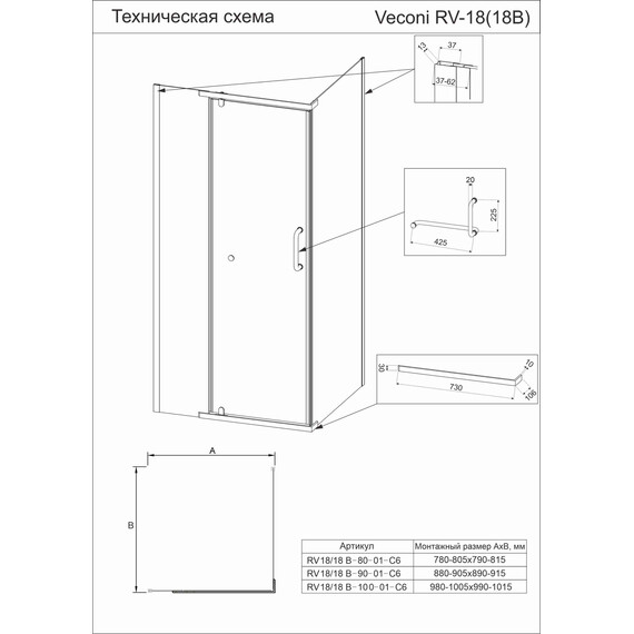 Душевое ограждение Veconi Rovigo 100x100 см RV18B-100-01-C5, чёрный/прозрачное фото 2