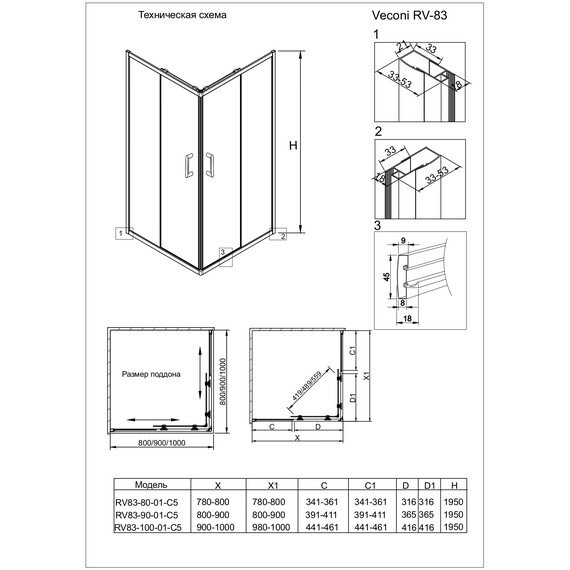 Душевое ограждение Veconi Rovigo 120x90 см RV83-12090-01-C5, никель брашинг/прозрачное фото 5