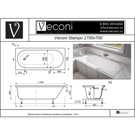 Ванна каменная Veconi Stampo 170x70 см STM17070 фото 5