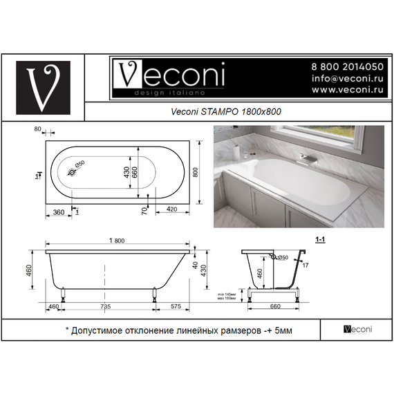 Ванна каменная Veconi Stampo 180x80 см STM18080 фото 5