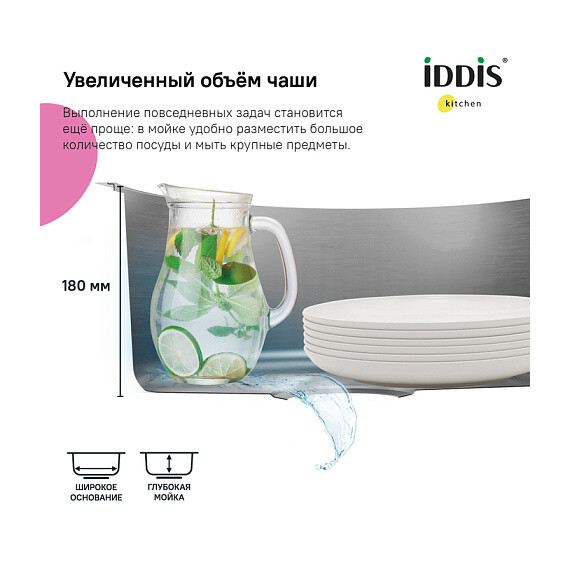 Кухонная мойка Iddis Edifice EDI42G0i77 0,8 мм, графитовый фото 10