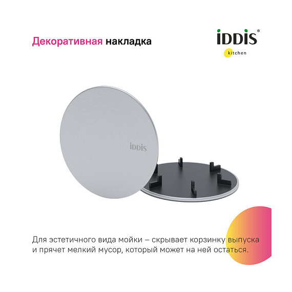 Кухонная мойка Iddis Edifice EDI44S0i77 1 мм, хром глянцевый фото 11