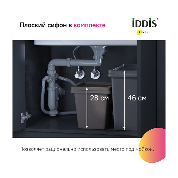 Кухонная мойка Iddis Edifice EDI44S0i77 1 мм, хром глянцевый фото 15