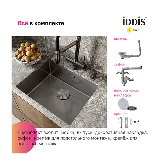 Кухонная мойка Iddis Edifice EDI54G0i77 1 мм, графитовый фото 7