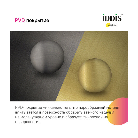 Кухонная мойка Iddis Edifice EDI54G0i77 1 мм, графитовый фото 9