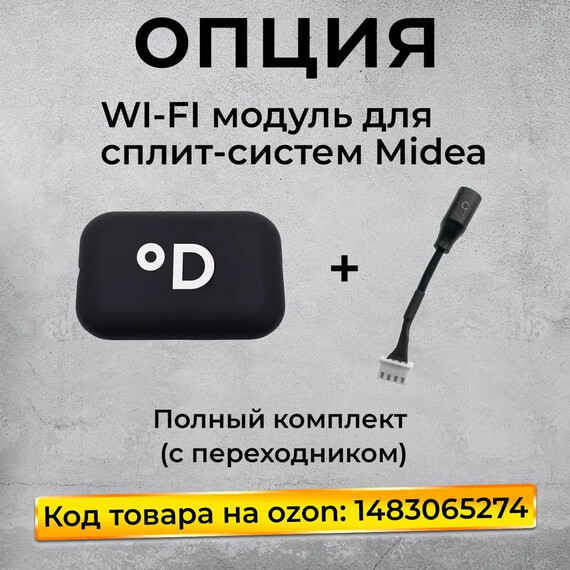 Сплит-система Midea Paramount R32 MSAG1-09HRN8-I/MSAG1-09HRN8-O фото 10