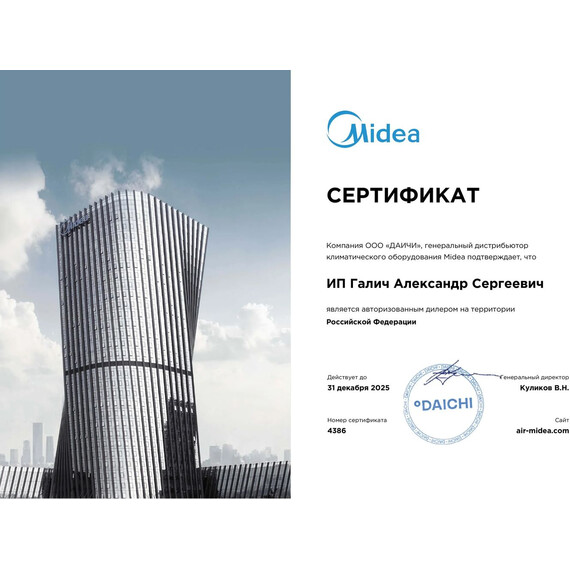 Сплит-система Midea Paramount R32 MSAG1-09HRN8-I/MSAG1-09HRN8-O фото 11
