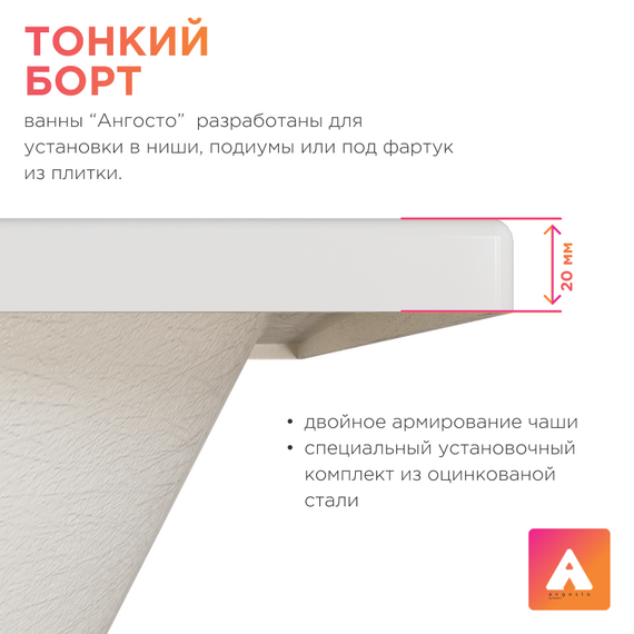 Ванна акриловая Радомир Ангосто Вальс 170x70 см 1-01-0-0-8-336 (Тонкий борт) фото 2