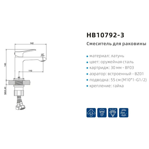 Смеситель для раковины Haiba HB10792-3, оружейная сталь фото 2