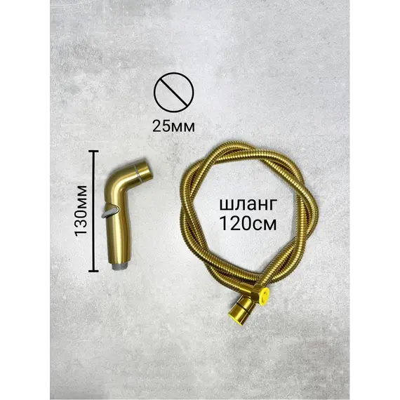 Набор для гигиенического душа с полкой и держателем для туалетной бумаги Haiba HB5522-5, золото глянец фото 3