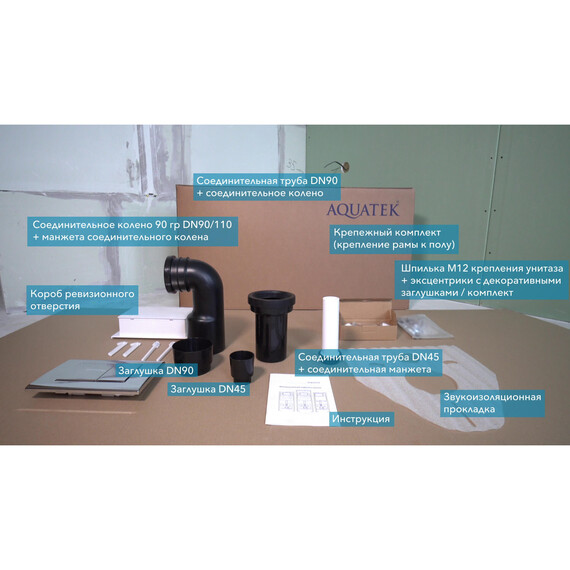 Инсталляция для унитаза Aquatek INS-0000020 с возможностью угловой установки фото 11