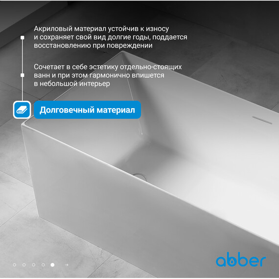 Ванна отдельностоящая Abber AB9274-1.7 170x75 см фото 5