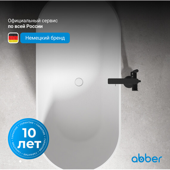 Ванна отдельностоящая Abber AB9241 172x79 см, Расположение: отдельностоящая, Размер - мм: 1700x800 фото 4