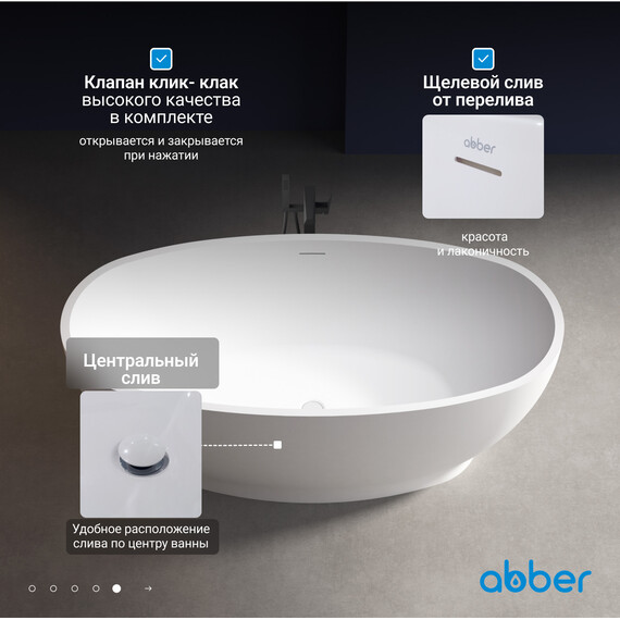 Ванна отдельностоящая Abber AB9207 165x80 см, Расположение: отдельностоящая, Размер - мм: 1650x800 фото 7