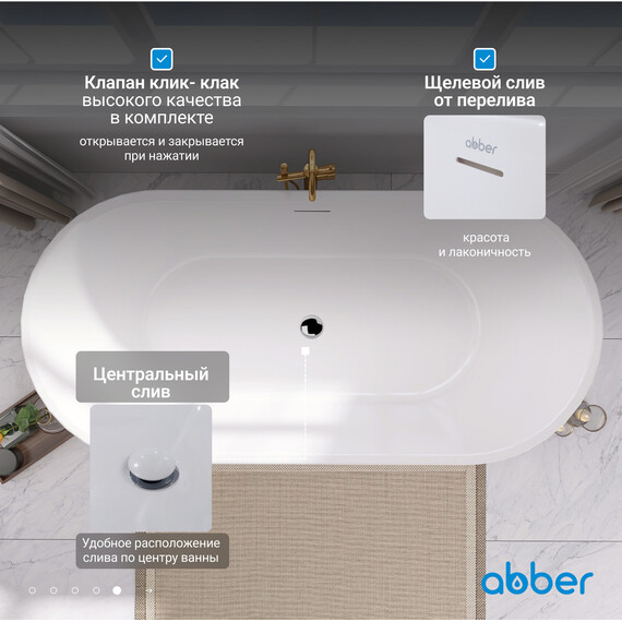 Ванна отдельностоящая Abber AB9209 170x80 см, Расположение: отдельностоящая, Размер - мм: 1700x800 фото 7