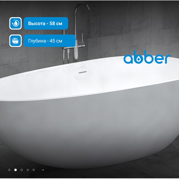 Ванна отдельностоящая Abber AB9211 170x80 см, Расположение: отдельностоящая, Размер - мм: 1700x800 фото 3