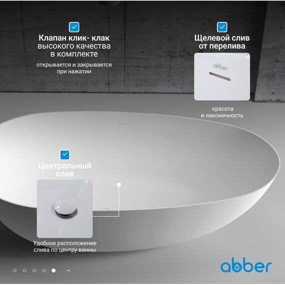 Ванна отдельностоящая Abber AB9211 170x80 см, Расположение: отдельностоящая, Размер - мм: 1700x800 фото 7