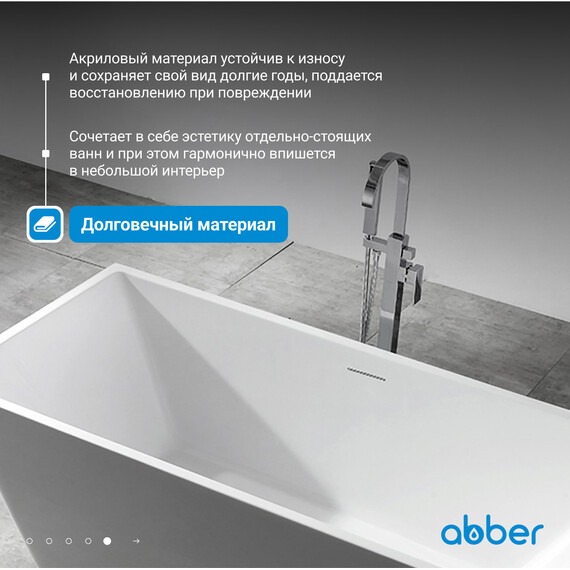 Ванна отдельностоящая Abber AB9212-1.7 170x80 см фото 6