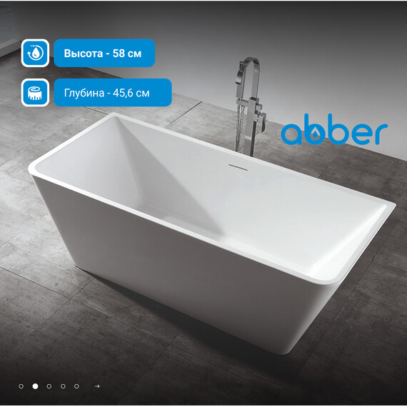 Ванна отдельностоящая Abber AB9212-1.7 170x80 см фото 3
