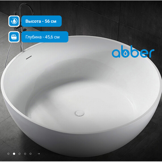 Ванна отдельностоящая Abber AB9279 150x150 см, Расположение: отдельностоящая, Размер - мм: 1500x1500 фото 3