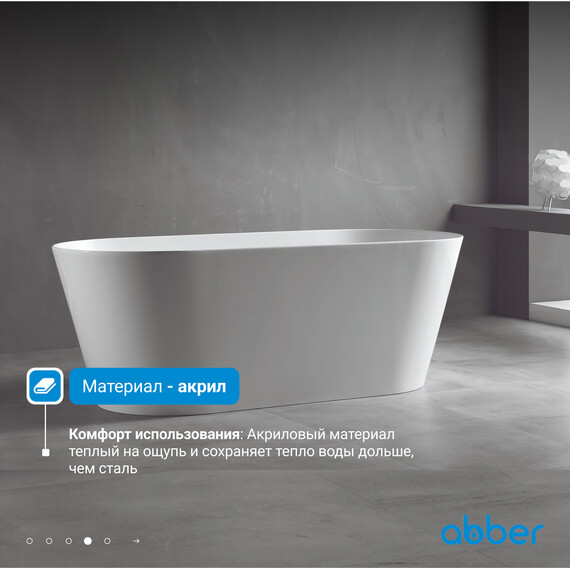 Ванна отдельностоящая Abber AB9222-1.5 150x70 см фото 5