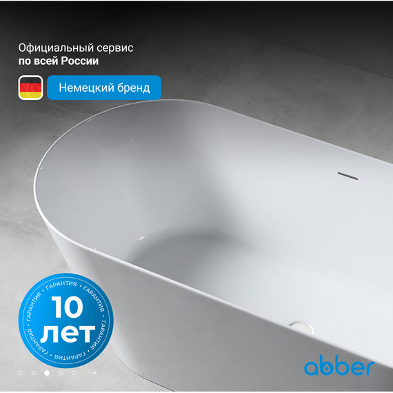 Ванна отдельностоящая Abber AB9222-1.5 150x70 см фото 4