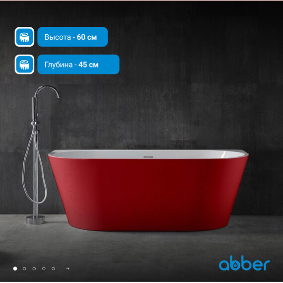 Ванна акриловая Abber AB9216-1.7R 170x80 см, красный фото 3