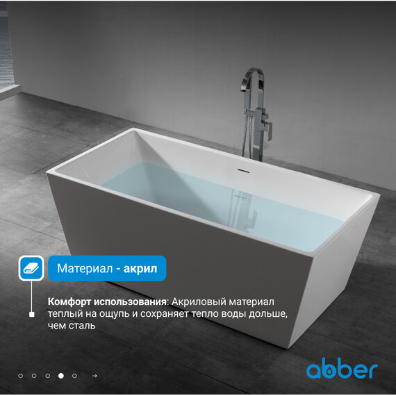 Ванна отдельностоящая Abber AB9224-1.5 150x80 см, Размер - мм: 1500x800 фото 5