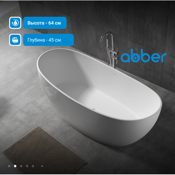 Ванна акриловая Abber AB9237 172x103 см фото 3