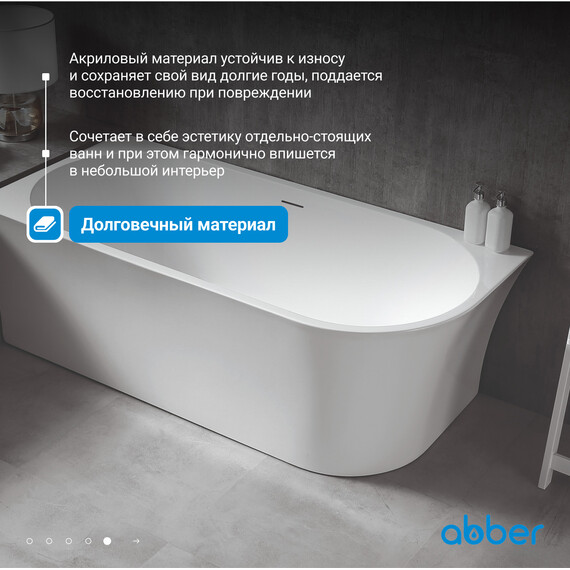 Ванна отдельностоящая Abber AB9257-1.5 R 150x78 см, Расположение: правостороннее фото 6