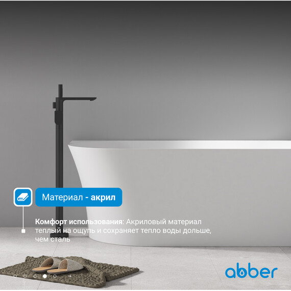 Ванна акриловая Abber AB9258-1.7 R 170x78 см фото 5