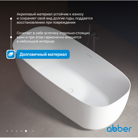 Ванна отдельностоящая Abber AB9260 170x75 см фото 6