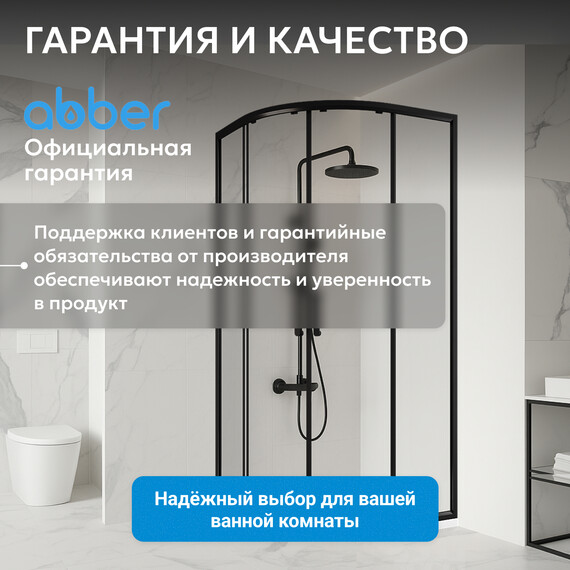 Душевое ограждение Abber Schwarzer Diamant 100х100 см AG01100B, черный/прозрачное фото 13
