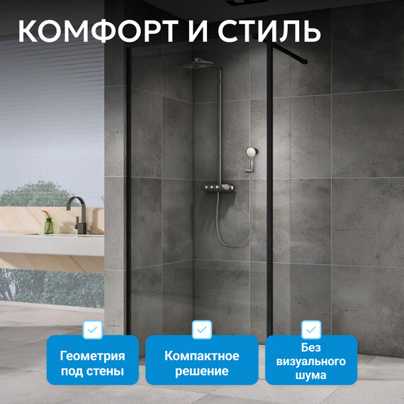Душевая перегородка Abber Immer Offen 100 см AG60100B, черный/прозрачное фото 8