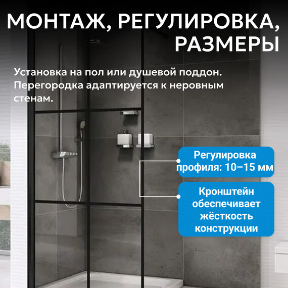 Душевая перегородка Abber Immer Offen 100 см AG62100B, черный/прозрачное фото 5