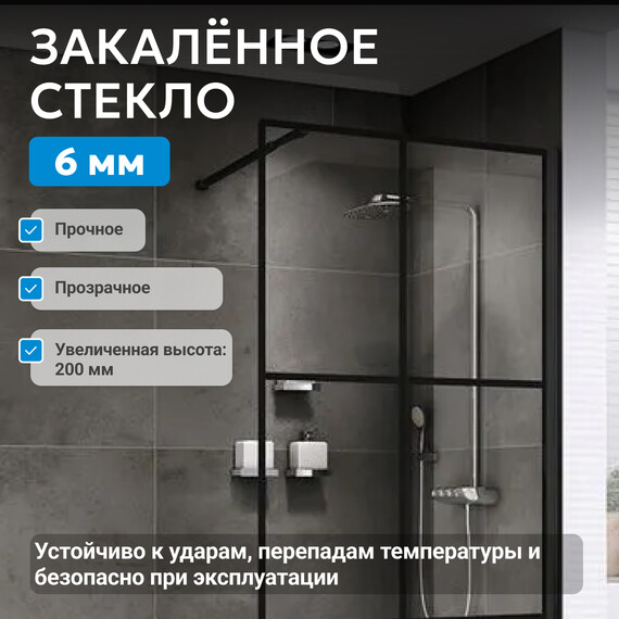 Душевая перегородка Abber Immer Offen 100 см AG62100B, черный/прозрачное фото 3