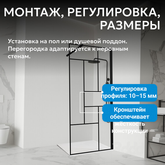 Душевая перегородка Abber Immer Offen 120 см AG63120B, черный/прозрачное фото 5