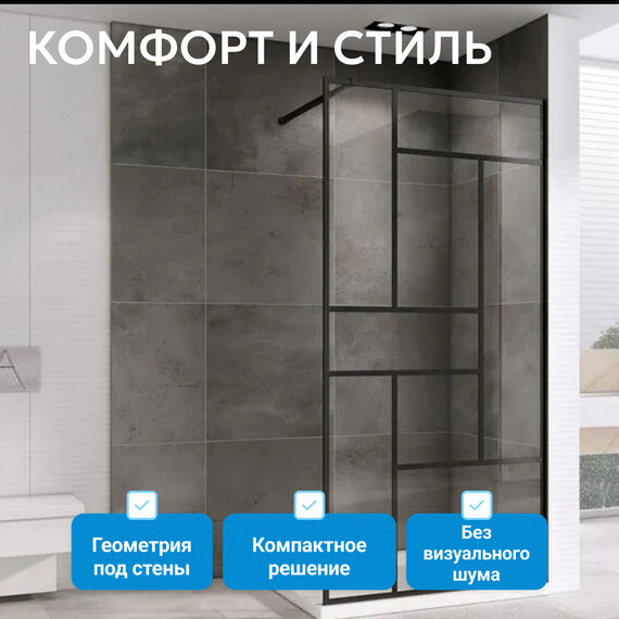 Душевая перегородка Abber Immer Offen 120 см AG63120B, черный/прозрачное фото 8