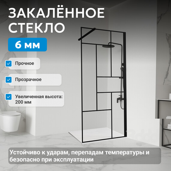 Душевая перегородка Abber Immer Offen 120 см AG63120B, черный/прозрачное фото 3