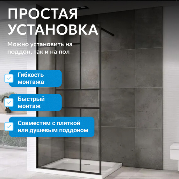 Душевая перегородка Abber Immer Offen 120 см AG63120B, черный/прозрачное фото 6