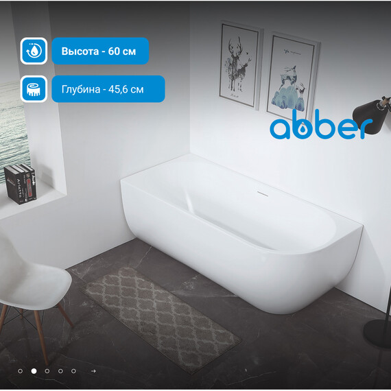 Ванна акриловая Abber AB9315 L 170x75 см фото 3